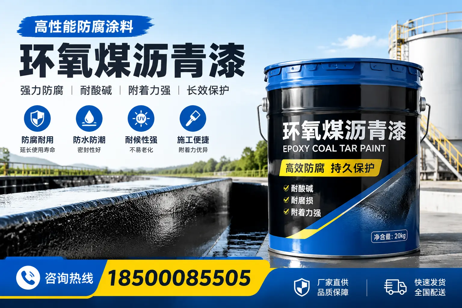 环氧煤沥青漆在工业中的应用,景德镇企业的选择