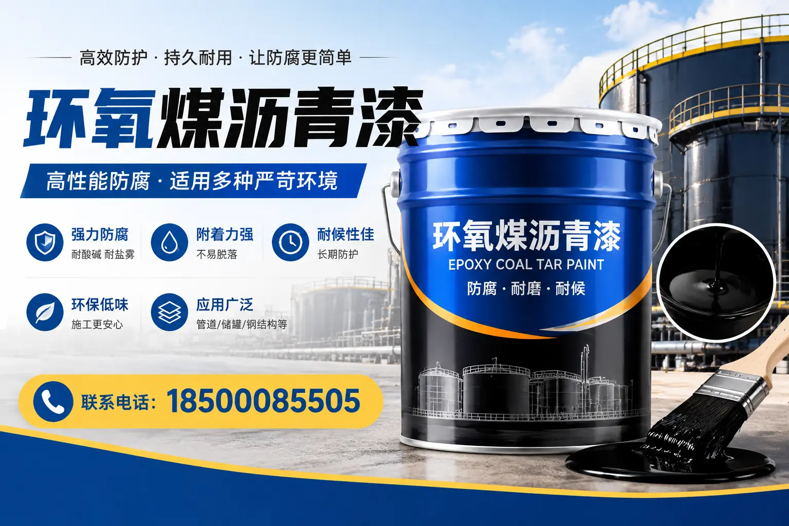 环氧煤沥青漆的环保性分析,景德镇企业的选择依据